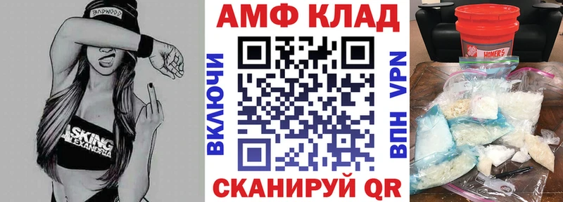 АМФ 97%  где продают   Нарткала 