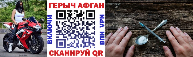 ГЕРОИН герыч Нарткала