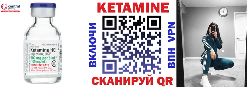 Кетамин ketamine  Нарткала 