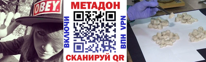 закладка  Нарткала  МЕТАДОН кристалл 